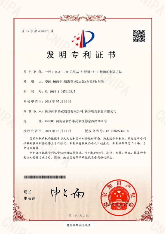 一種1，2，3-三-0-乙?；?5-脫氧-B?-D-核糖的制備方法